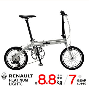ルノー 自転車の通販 価格比較 価格 Com