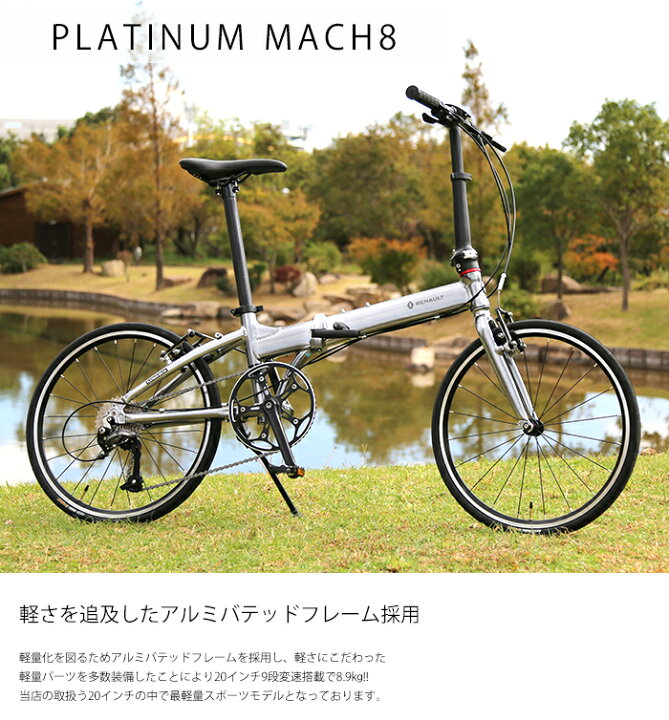 楽天市場】20インチ 451ホイール採用！9段変速！8.9kg！ 軽量アルミ 