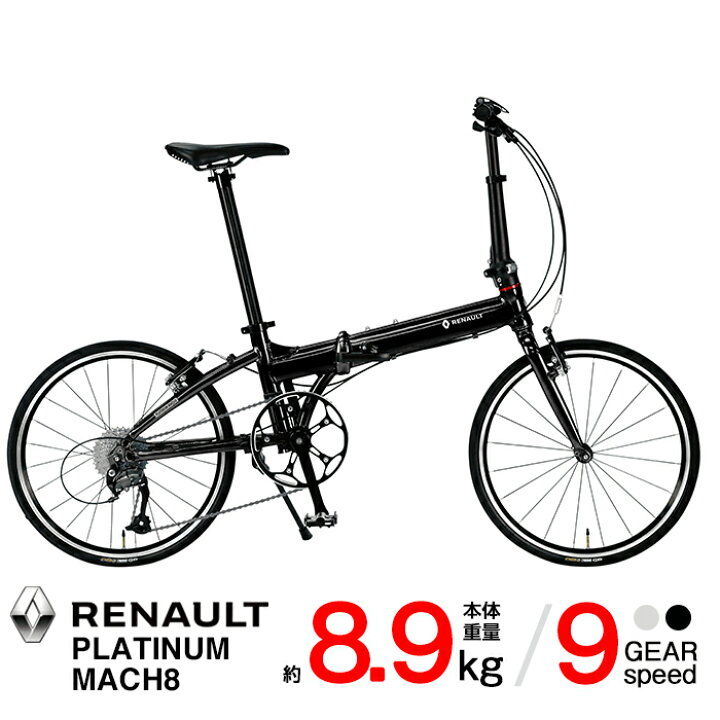 楽天市場】20インチ 451ホイール採用！9段変速！8.9kg！ 軽量アルミ 