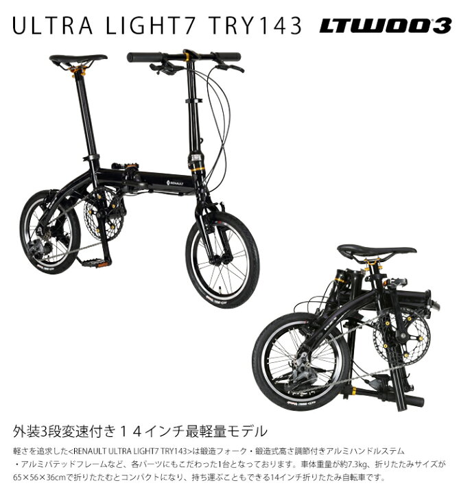 楽天市場】7.3kg！外装3段変速搭載！14インチ最高級モデル！ 軽量 