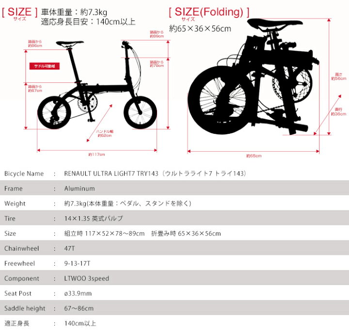 楽天市場】7.3kg！外装3段変速搭載！14インチ最高級モデル！ 軽量 