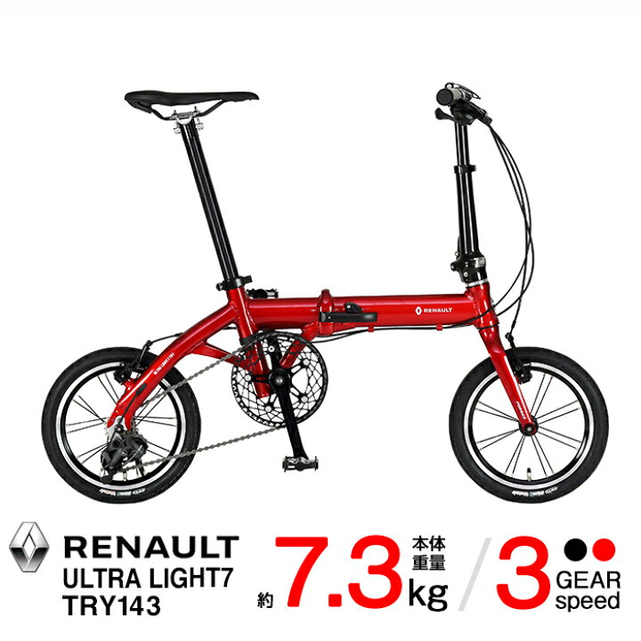14インチ チェーン 自転車