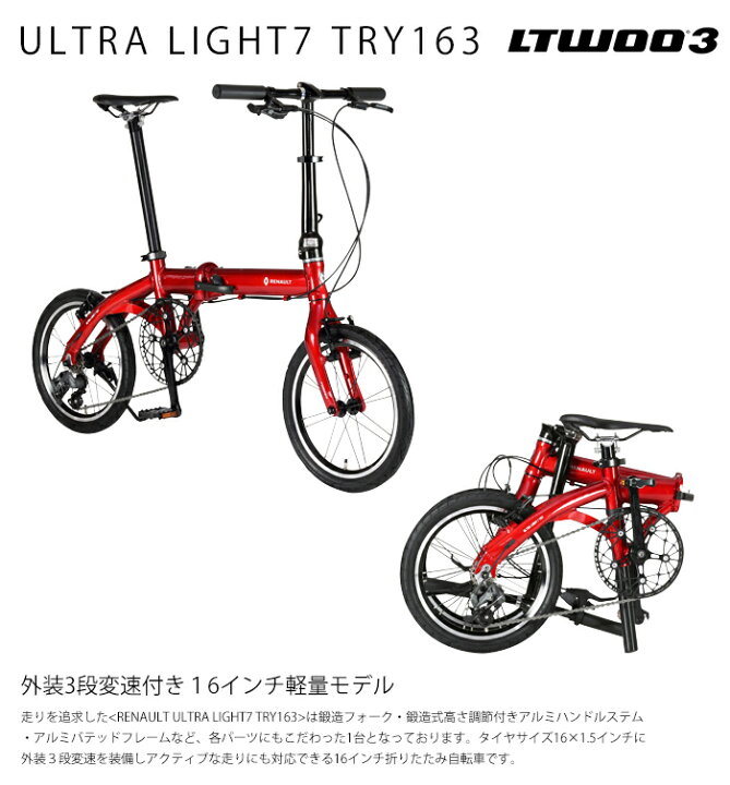 楽天市場】7.9kg！外装3段変速搭載！16インチ最高級モデル！ 軽量 