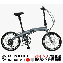 楽天市場】ルノー 折りたたみ自転車 変速の通販