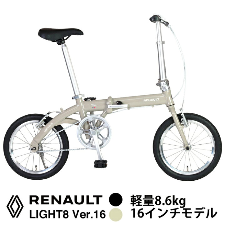 楽天市場】RENAULT(ルノー) LIGHT8 Ver.16 超軽量8.6kg 16インチ 