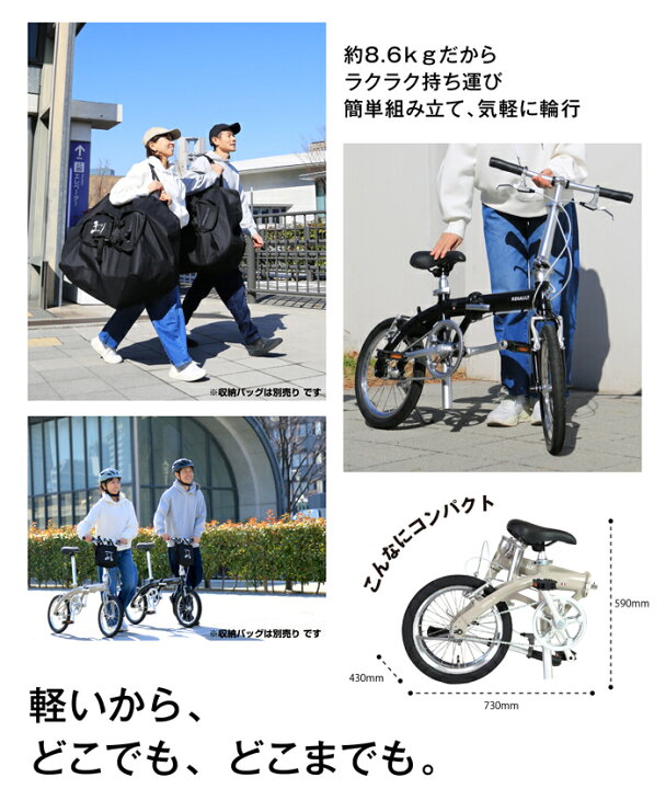 楽天市場】RENAULT(ルノー) LIGHT8 Ver.16 超軽量8.6kg 16インチ 