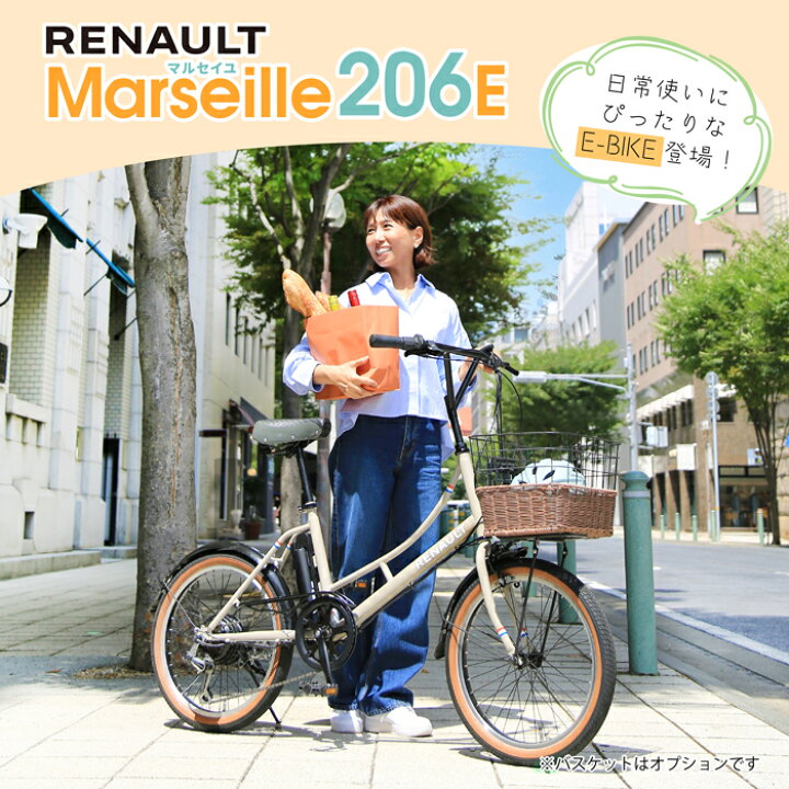 楽天市場】RENAULT(ルノー)電動アシスト自転車 20インチ CITYタイプ シ 