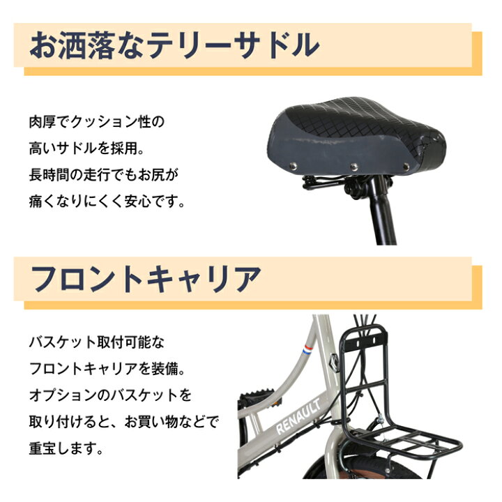 楽天市場】RENAULT(ルノー)電動アシスト自転車 20インチ CITYタイプ シ 