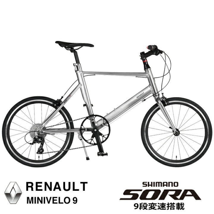 楽天市場】【限定特価】RENAULT(ルノー) MINIVELO9(AL-MV209) 20インチ 