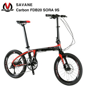 【限定大特価】【送料無料】SAVANE(サヴァーン) Cabon FDB 20 SHIMANO SORA 9speed フルカーボンフレーム&フォーク 20インチ 軽量約10kg 前後油圧式ディスクブレーキ アルミ鍛造ジョイント(PAT) 伸縮式ハンドルステム【店頭受取対応商品】