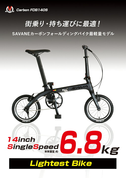 カーボン 自転車 街乗り