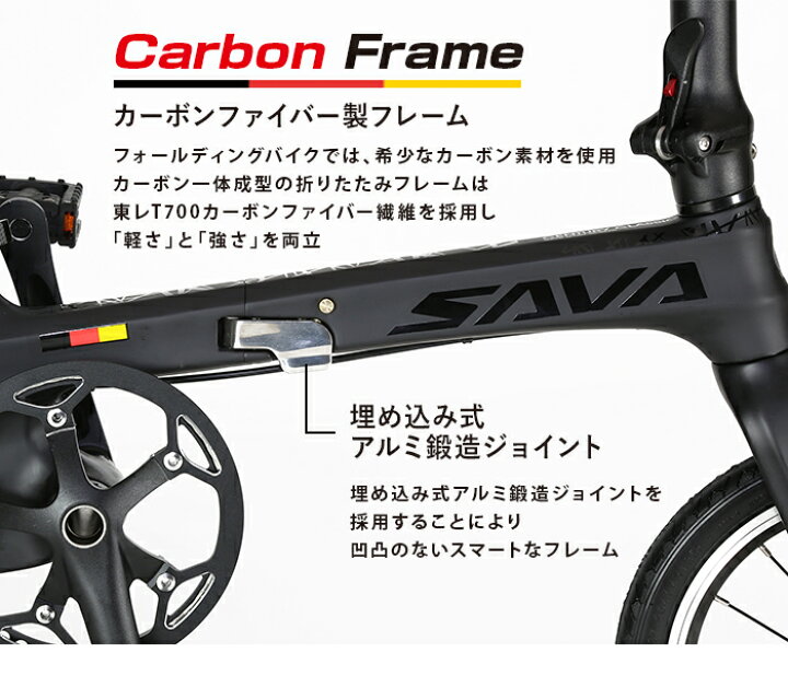 楽天市場】【限定大特価】超軽量 カーボンフレーム 折りたたみ自転車 