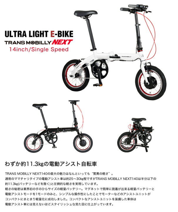 楽天市場】超軽量超小型 折りたたみ電動アシスト自転車 14インチ 