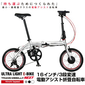 楽天市場 超 小型 折りたたみ 自転車の通販