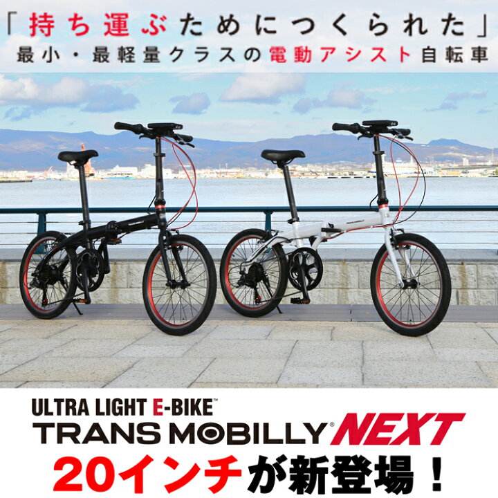 楽天市場】軽量折りたたみ電動アシスト自転車 20インチ 6段変速 アルミ 