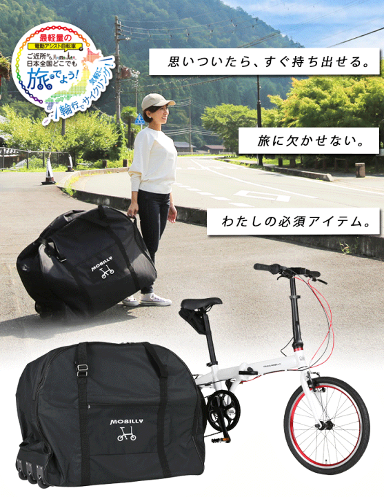 楽天市場】TRANS MOBILLY NEXT163-S 16インチ 3段変速