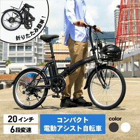 【限定特別価格】TRANS MOBILLY e-MOBILLY206SE Monochrome 電動アシスト自転車 折りたたみ 20インチ 6段変速 水筒型5.2Ahバッテリー 前後泥除け バスケットが装着可能なフロントキャリア装備【3年間修理補償サービス加入可能】