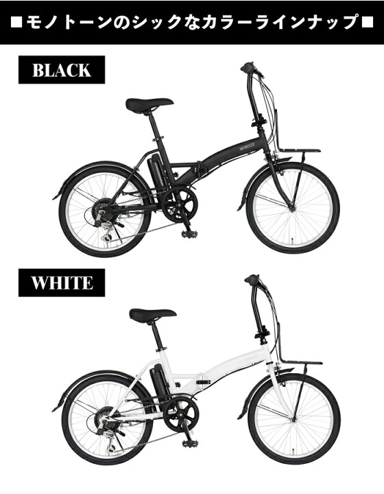 楽天市場】【限定特別価格】TRANS MOBILLY e-MOBILLY206SE Monochrome 
