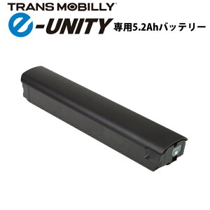 TRANS MOBILLY e-UNITY��p5.2Ah�o�b�e���[