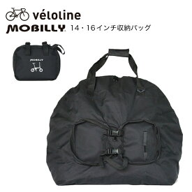 Velo Line(ベロライン) MOBILLY 14.16インチ 収納バッグ 折りたたみ車専用 保管や持ち運びに便利