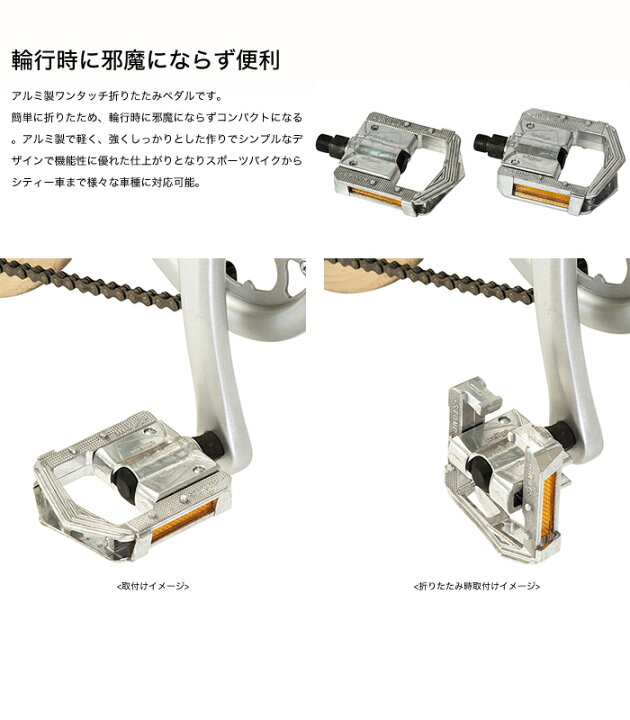 楽天市場】wellgo(ウェルゴ) アルミ折りたたみペダル 輪行時に便利 