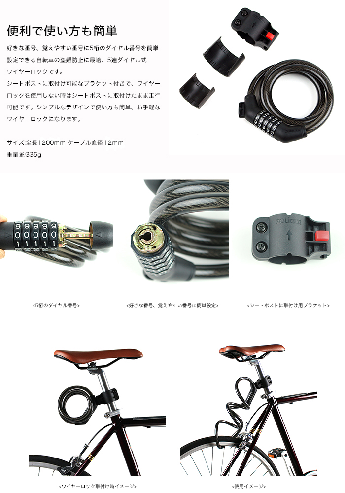 78％以上節約Velo Line(ベロライン) 5連ダイヤル式ワイヤーロック コンパクト自転車鍵 パスワード自由設定型 全長1,200mm 径12mm  自転車用アクセサリー