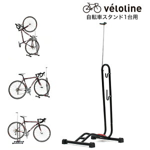 自転車 ディスプレイスタンド 縦置き 自転車の人気商品 通販 価格比較 価格 Com 自転車 ディスプレイスタンド 縦置き 自転車の人気商品 通販 価格比較 価格 Com