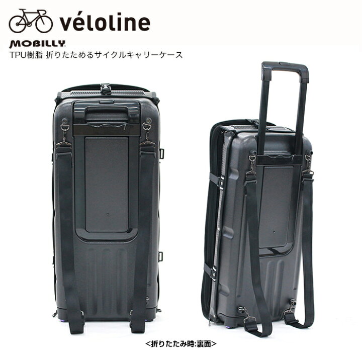 楽天市場】Velo Line(ベロライン) MOBILLY 折りたためるサイクル  