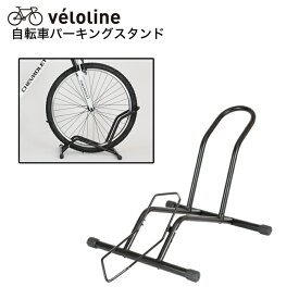 Velo Line(ベロライン) 自転車パーキングスタンド 倒れにくくしっかり安定 前輪後輪両対応 補助ステーに乗せて押し込むだけ