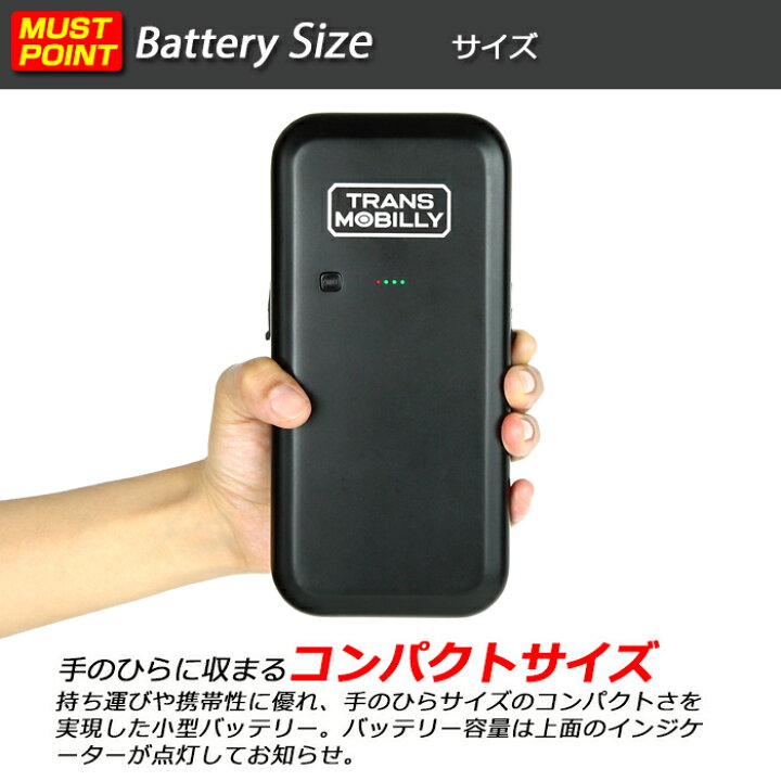 楽天市場】予備バッテリー トランスモバイリー(TRANS MOBILLY) NEXT206 