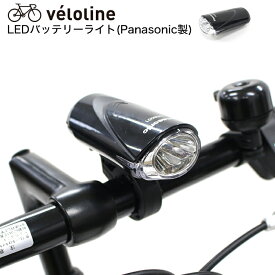 Velo Line(ベロライン) LEDバッテリーライト　Panasonic製　点灯　点滅