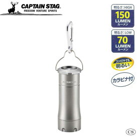 ※クーポン利用で50円OFF！※ CAPTAIN STAG キャプテンスタッグ NEWグロリア アルミLEDランタン＆ライト typeII UK-4030 キャンプ アウトドア 屋外 野外 おしゃれ バーベキュー レジャー ピクニック 海 山 パール金属