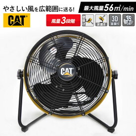 CAT 工場扇 35cm（14インチ）フロアーファン羽根軸360°回転機能付 業務用扇風機 工業用扇風機 工業扇風機 工場扇風機 工場用扇風機 大型扇風機 サーキュレーター 送風機 強力 強風 倉庫 頑丈 換気 ウイルス対策 熱中症対策 ムサシ