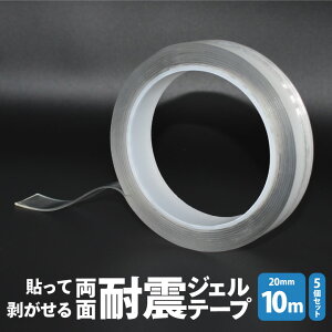 yXSi|Cg5{z\Ĕ闼ʑϐkWFe[v 20mm×3m/20mm×10m 5Zbg ʃe[v  ͂ h nk΍ ]|h~ ǎ  NAe[v ̓e[v 