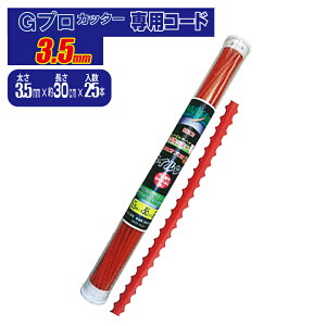 yBLACK FRIDAY|Cg5{zyGvJb^[ pR[h lC\[ 3.5mm×30cm 25{z GvJb^[p֐n @ ֐n @ p[c Vh