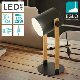 【10％引き】EGLO LEDテーブルランプ HORNWOOD 204423J ※電球別売※ テーブルライト 卓上 ベッドサイド デスクライト 間接照明 おしゃれ ライト インテリア 北欧 カフェ風 かわいい デザイナーズ 灯り 明かり エグロ ムサシ