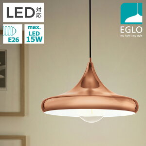 EGLO LEDペンダントライト CORETTO 2 40cm 204426J ※電球別売※ リビング ダイニング 照明 おしゃれ ライト インテリア 天井照明 室内照明 北欧 カフェ風 かわいい デザイナーズ 灯り 明かり エグロ