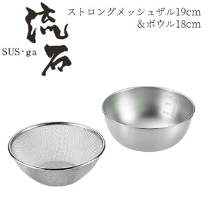 ザル ボウル おすすめの人気商品 通販 価格比較 価格 Com ザル ボウル おすすめの人気商品 通販 価格比較 価格 Com