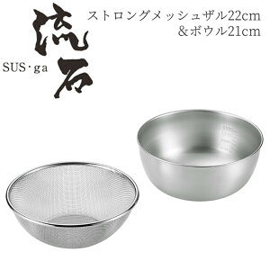 y蕨ɂ߁z XgObVU22cm{E21cm SUS-Z500 O { V s U {E Zbg  XeX 悱