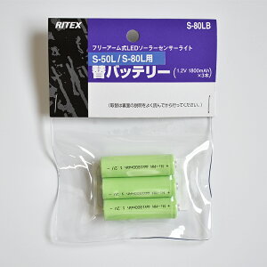 y49zy[ցz TV RITEX S-80Lp S-50Lp փobe[ S-80LB t[A[LED\[[ZT[Cg 1.2V 1800mAh×3{ S-80L S-50L