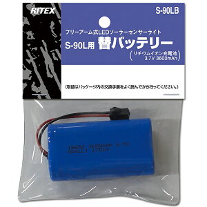 y52zy[ցz TV RITEX S-90Lp փobe[ S-90LB t[A[LED\[[ZT[Cg `ECI[dr 3.7V 3600mAh S-90L