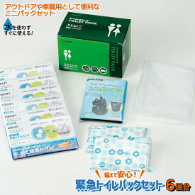 簡易トイレ【緊急トイレパックセット （TPS-25）】携帯トイレ 防災グッズ 非常用トイレ 非常用 防災トイレ 災害用トイレ 緊急トイレ 使い捨て 災害対策 備蓄用 防災用品 避難用品 災害時 緊急時 角利産業