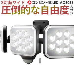 y54z lZT[Cg O hƃCg TV RITEX 12W×3 t[A[LEDZT[Cg (LED-AC3036) ZT[Cg led hƃObY  Ɩ ledCg