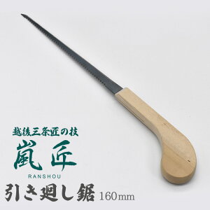  ؕ 160mm ̂ mRM |pi K[fjO DIY p H ΍p[h xj  蔲  ؒf }؂ ~ n O V 񂵂傤 SGT|[g