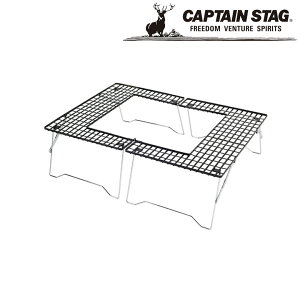 ※クーポン利用で50円OFF!※ ファイアグリル テーブル アウトドア・キャンプ用品 キャプテンスタッグ CAPTAIN STAG 屋外 レジャーソロキャンプ バーベキュー 正規品取扱店 パール金属