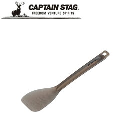 ※クーポン利用で50円OFF！※ G-FLOAT TPX樹脂製 炒めシャモジ（スモーク） アウトドア・キャンプ用品 キャプテンスタッグ CAPTAIN STAG 屋外 レジャーソロキャンプ バーベキュー 正規品取扱店 パール金属