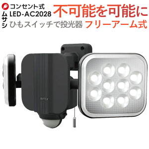 y59z lZT[Cg O hƃCg ZT[Cg TV RITEX 14W×2t[A[LEDZT[CgiLED-AC2028jledCg  Ɩ hƃObY