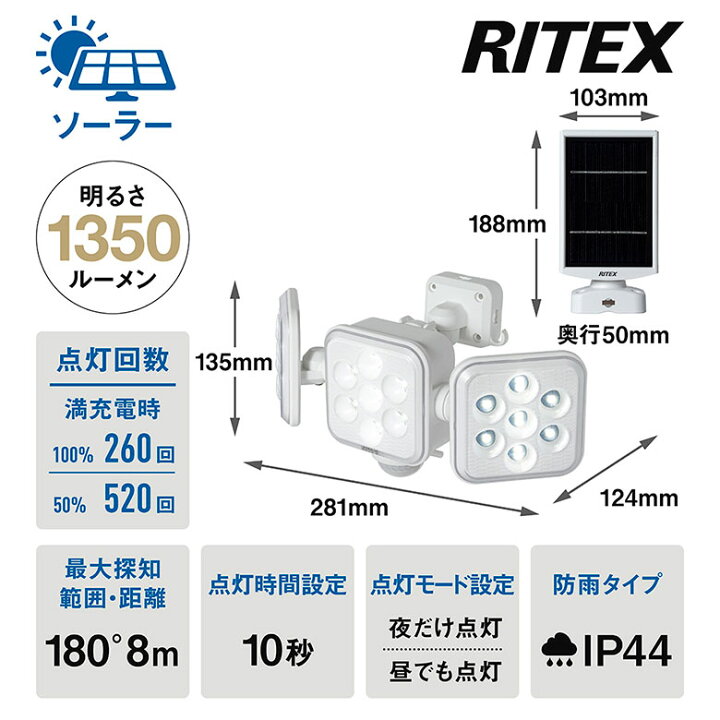 楽天市場】新商品 【53％引き】 人感センサーライト 屋外 防犯ライト ムサシ RITEX 5W×3灯 フリーアーム式LEDソーラーセンサーライト（S- 330L） ソーラーライト 玄関 ガレージ 防犯グッズ 太陽光 照明 LED 節電 エコ ECO ソーラー充電 : ライト ワクイショップ