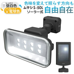 y48z lZT[Cg O hƃCg ZT[Cg TV RITEX 5WCht[A[LED\[[ZT[CgiS-50Lj\[[Cg ledCg  Ɩ hƃObY