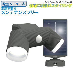 yXSi|Cg5{zy52z lZT[Cg O hƃCg LEDZT[Cg TV RITEX 4.5W×2 LED\[[VvX^CZT[CgiS-CY60j ZT[ \[[